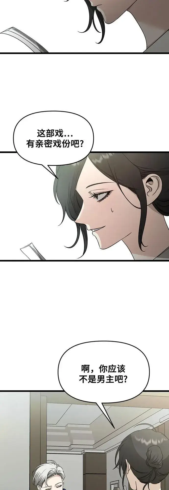 《从梦到自由》第145话图56