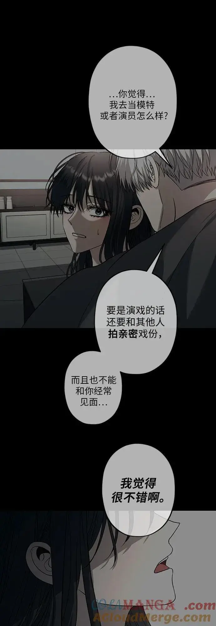 《从梦到自由》第145话图58
