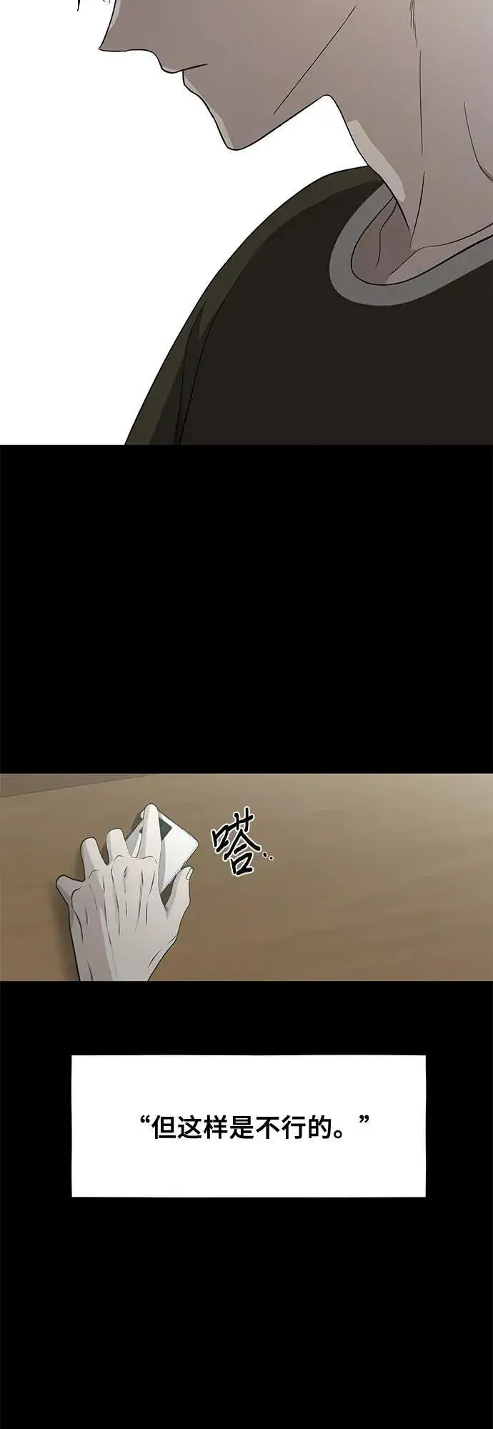 《从梦到自由》第145话图9