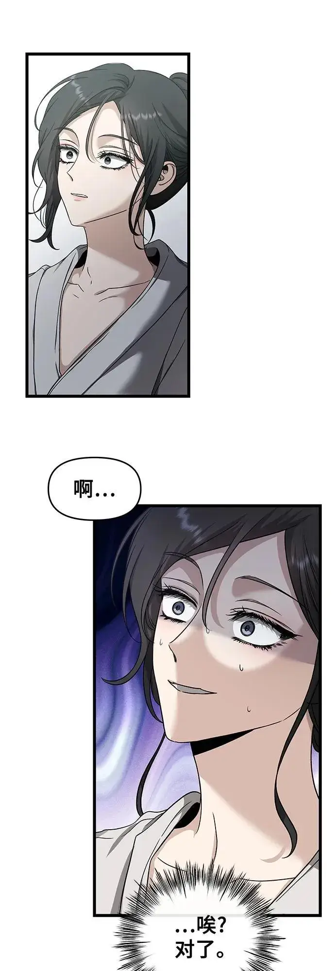 《从梦到自由》第146话图11