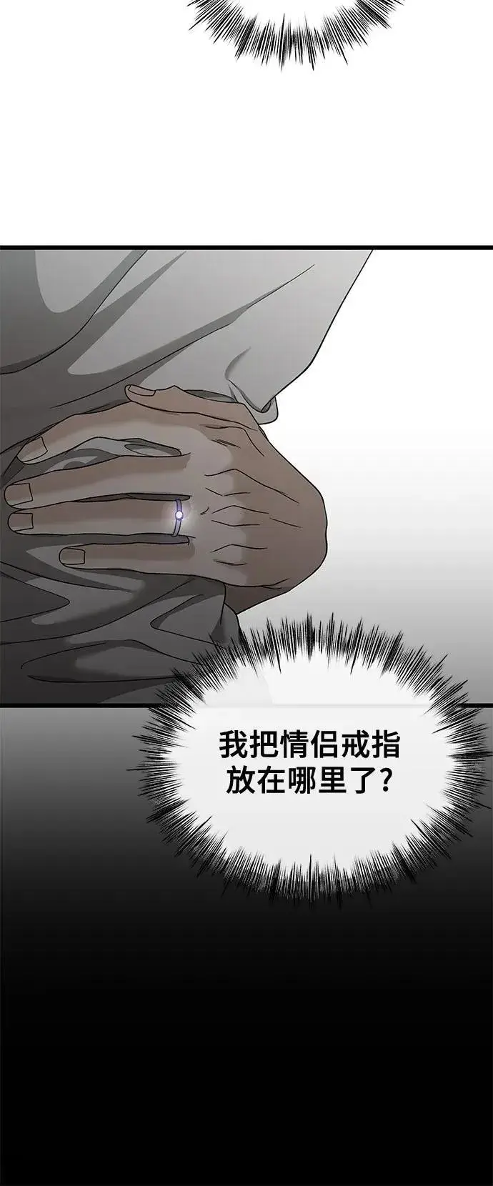 《从梦到自由》第146话图12