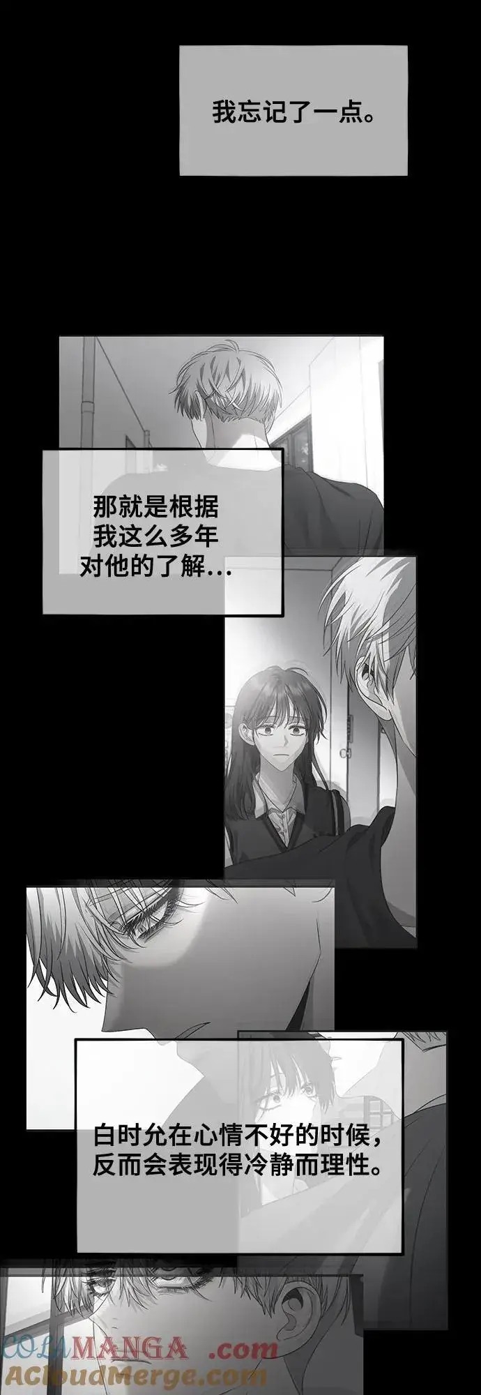 《从梦到自由》第146话图13