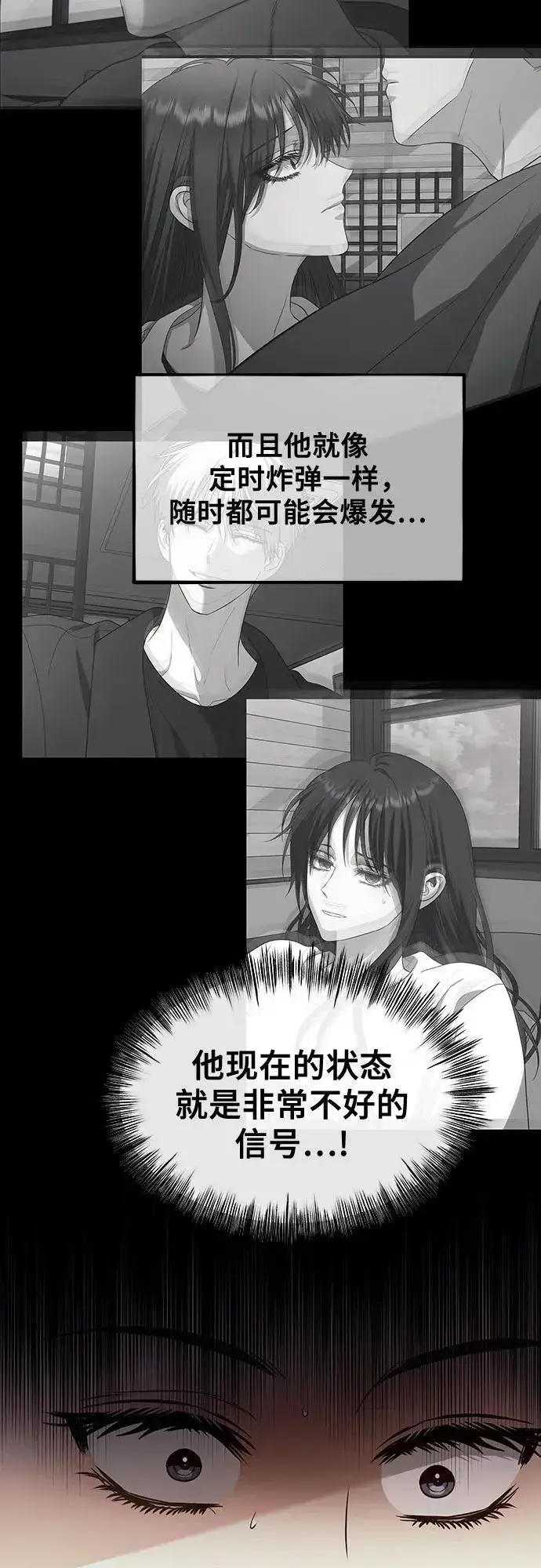 《从梦到自由》第146话图14