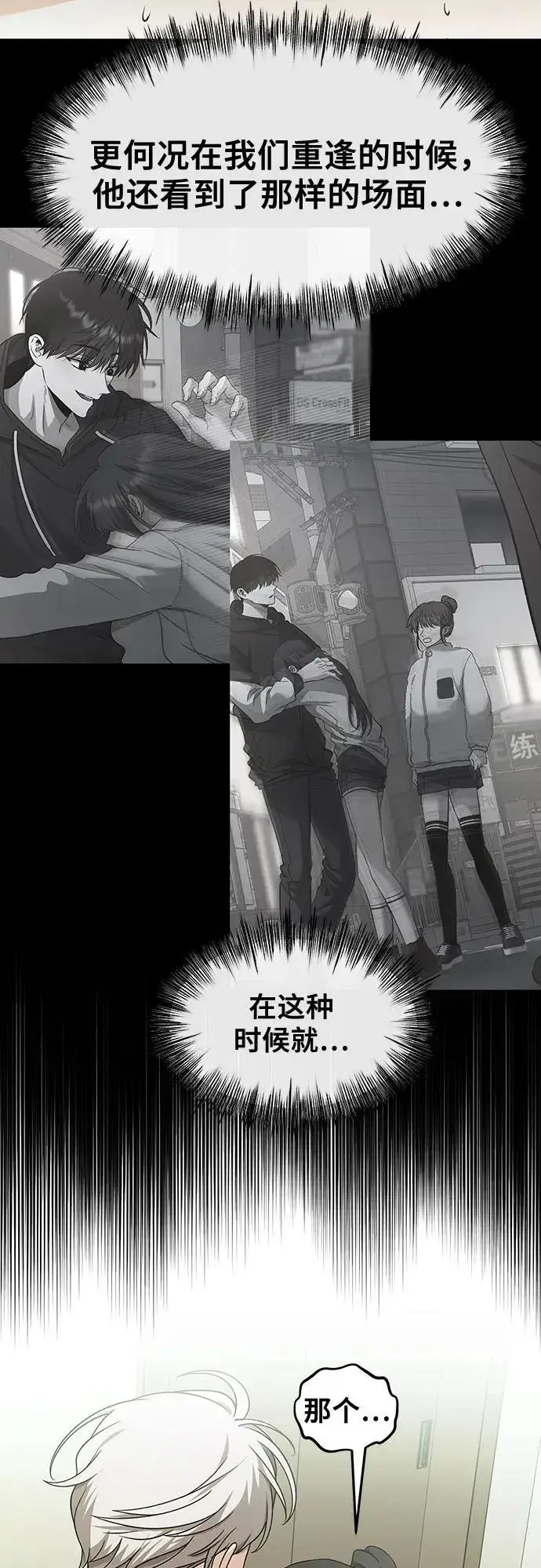 《从梦到自由》第146话图15
