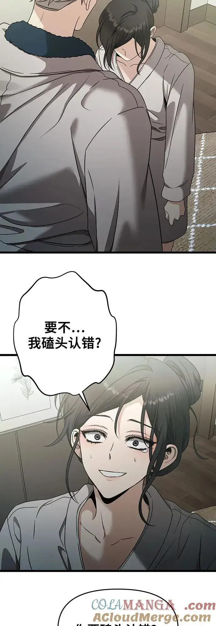 《从梦到自由》第146话图16