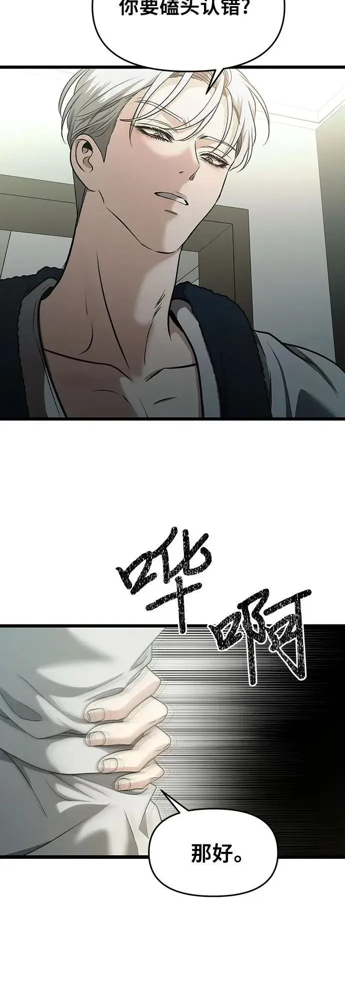 《从梦到自由》第146话图17