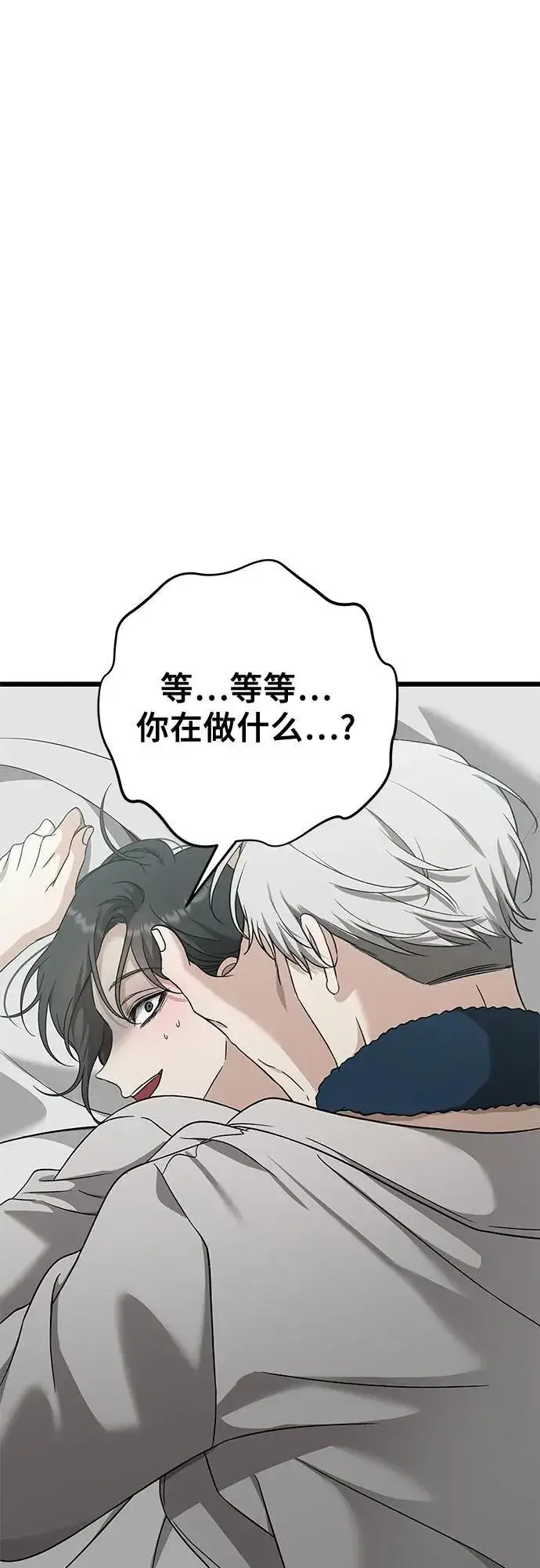 《从梦到自由》第146话图23