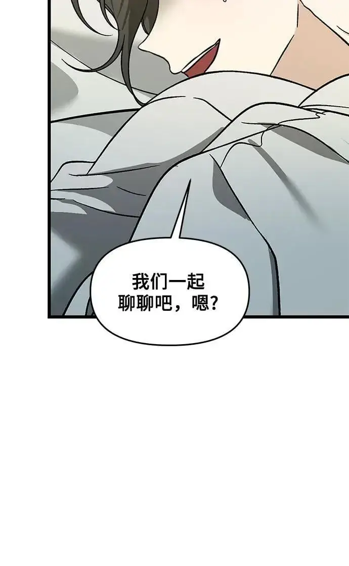《从梦到自由》第146话图26