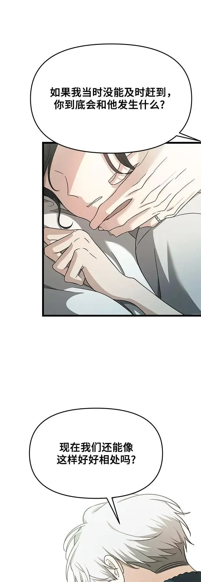 《从梦到自由》第146话图27