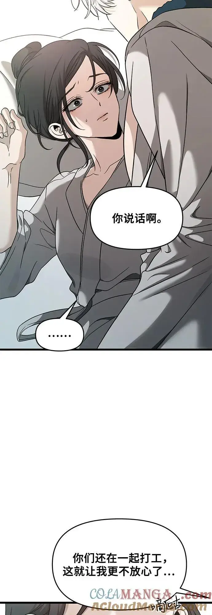 《从梦到自由》第146话图28