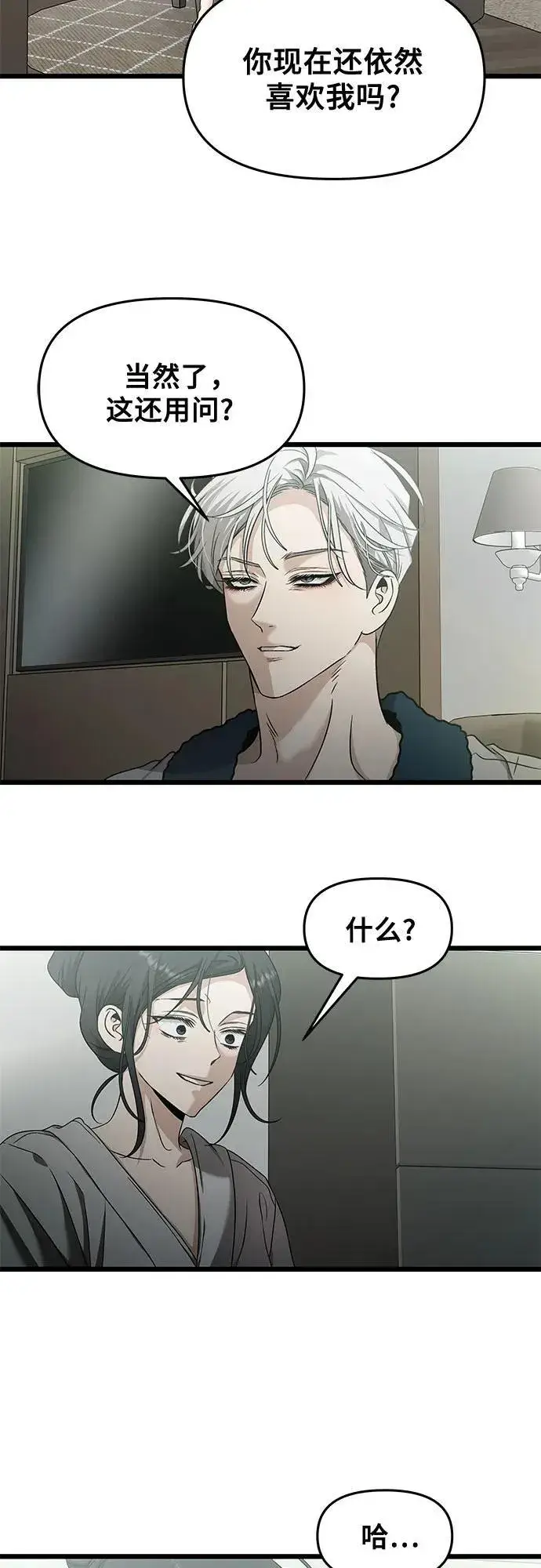 《从梦到自由》第146话图3