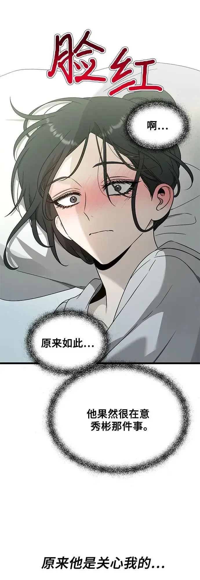 《从梦到自由》第146话图30