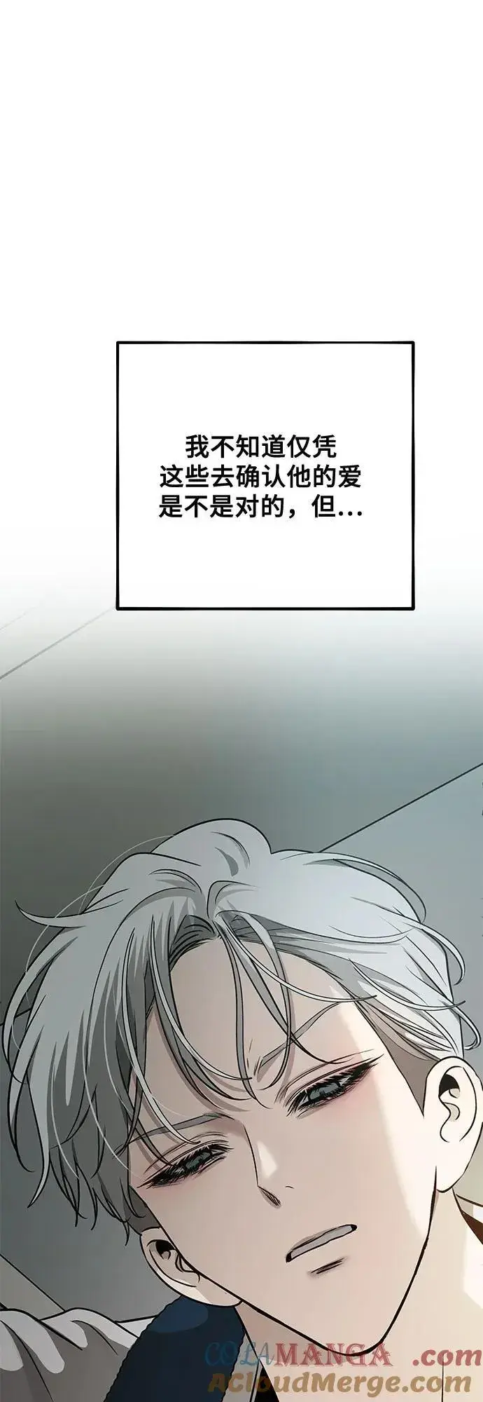 《从梦到自由》第146话图31