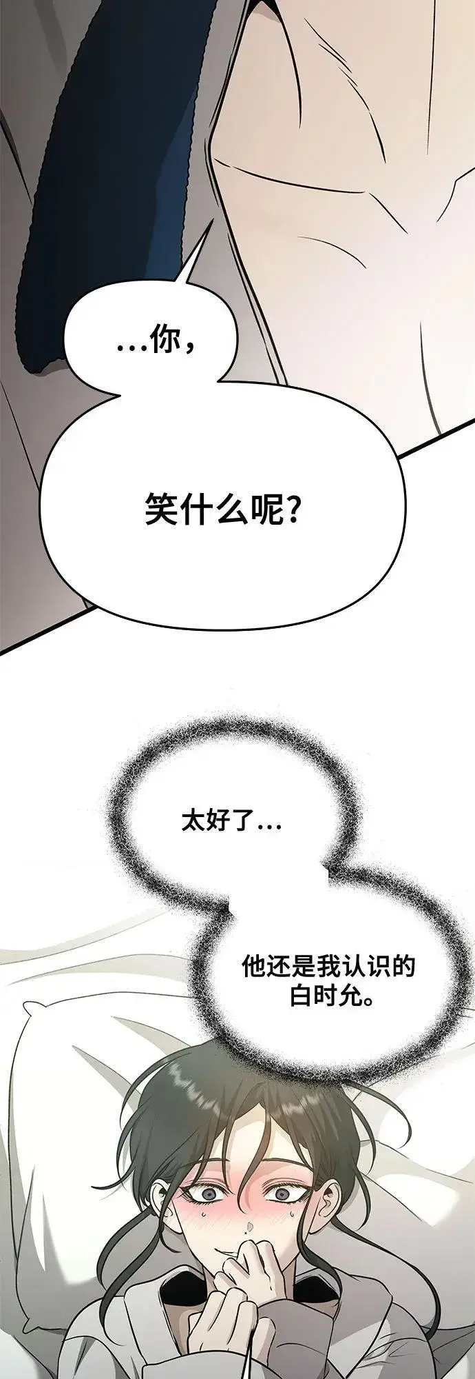 《从梦到自由》第146话图32
