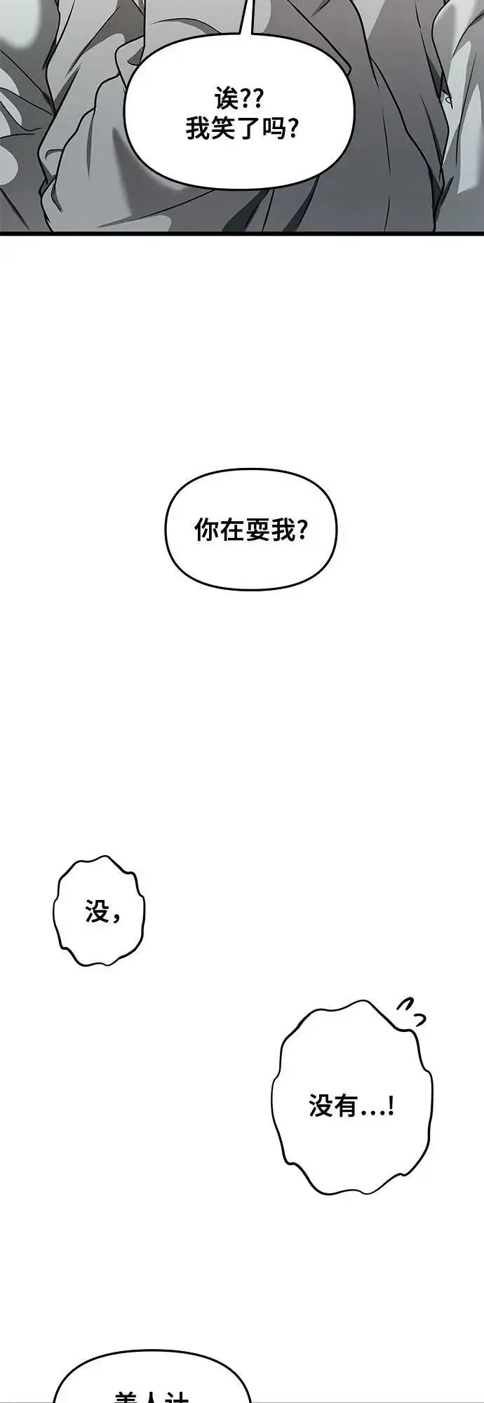 《从梦到自由》第146话图33