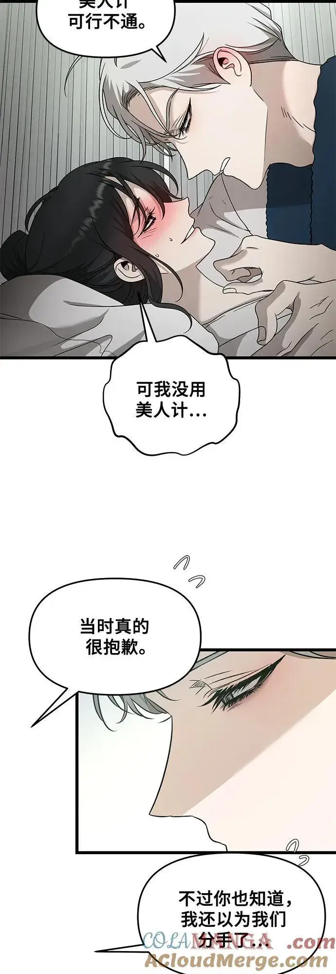 《从梦到自由》第146话图34