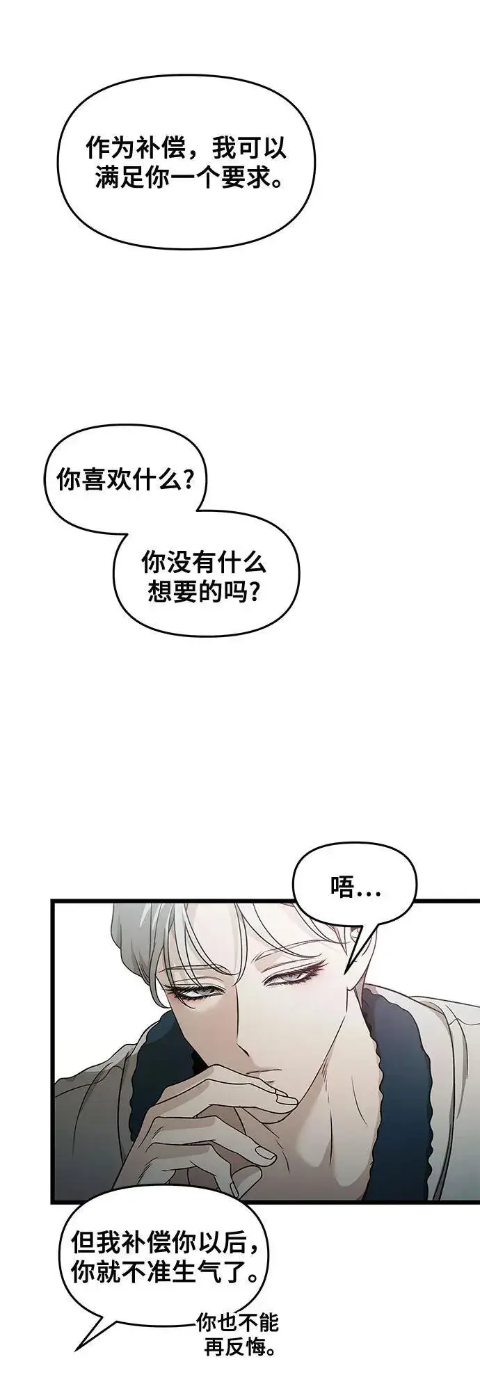 《从梦到自由》第146话图36