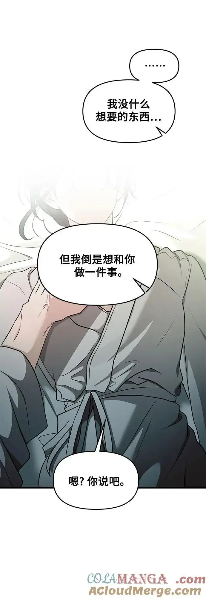 《从梦到自由》第146话图37