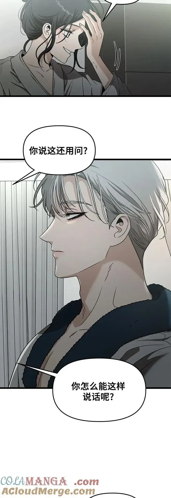 《从梦到自由》第146话图4