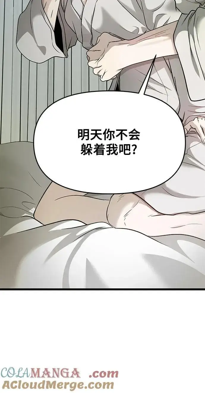 《从梦到自由》第146话图40