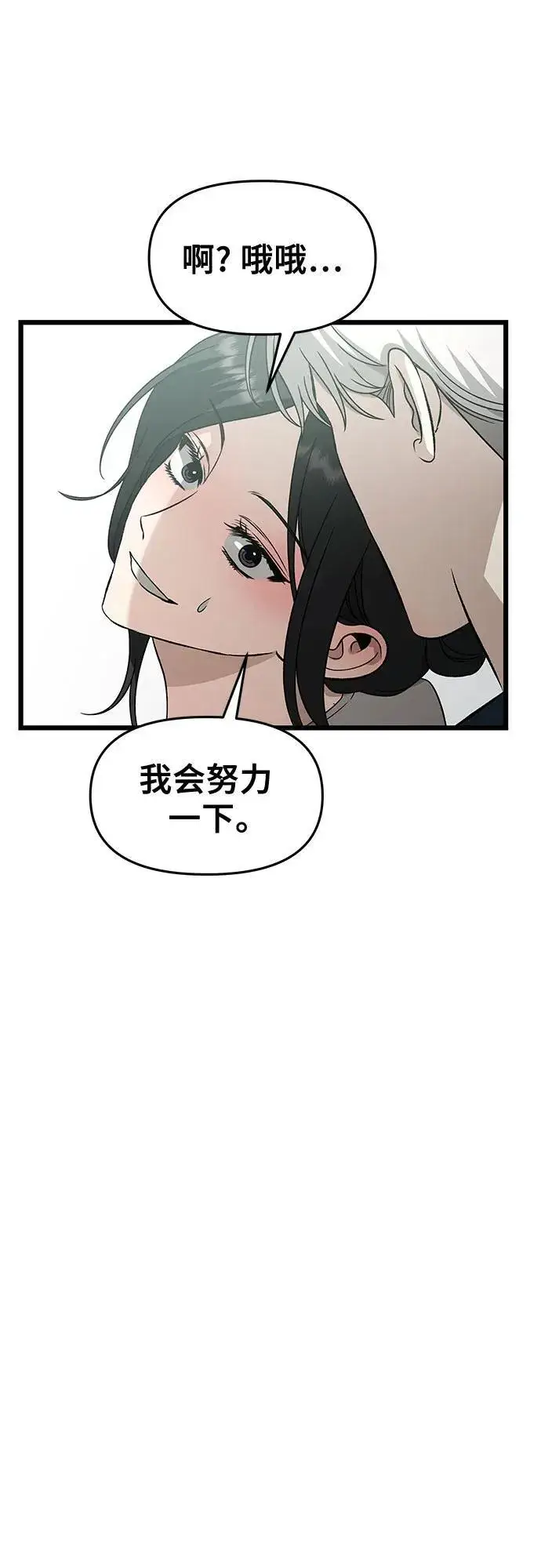 《从梦到自由》第146话图41