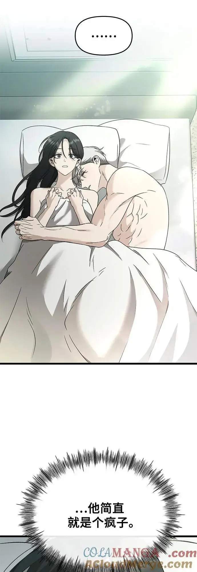 《从梦到自由》第146话图43