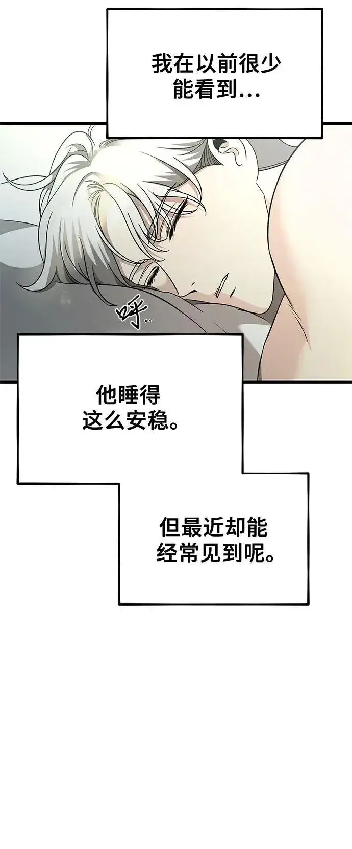 《从梦到自由》第146话图45