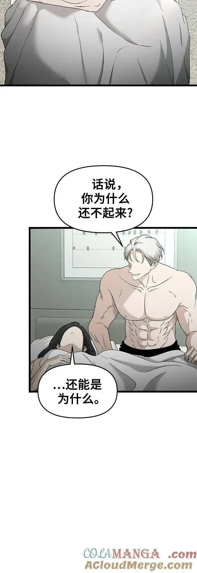 《从梦到自由》第146话图49