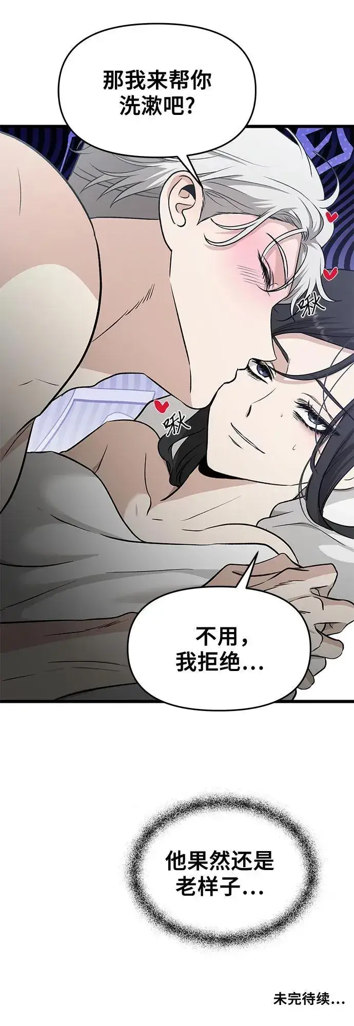 《从梦到自由》第146话图50