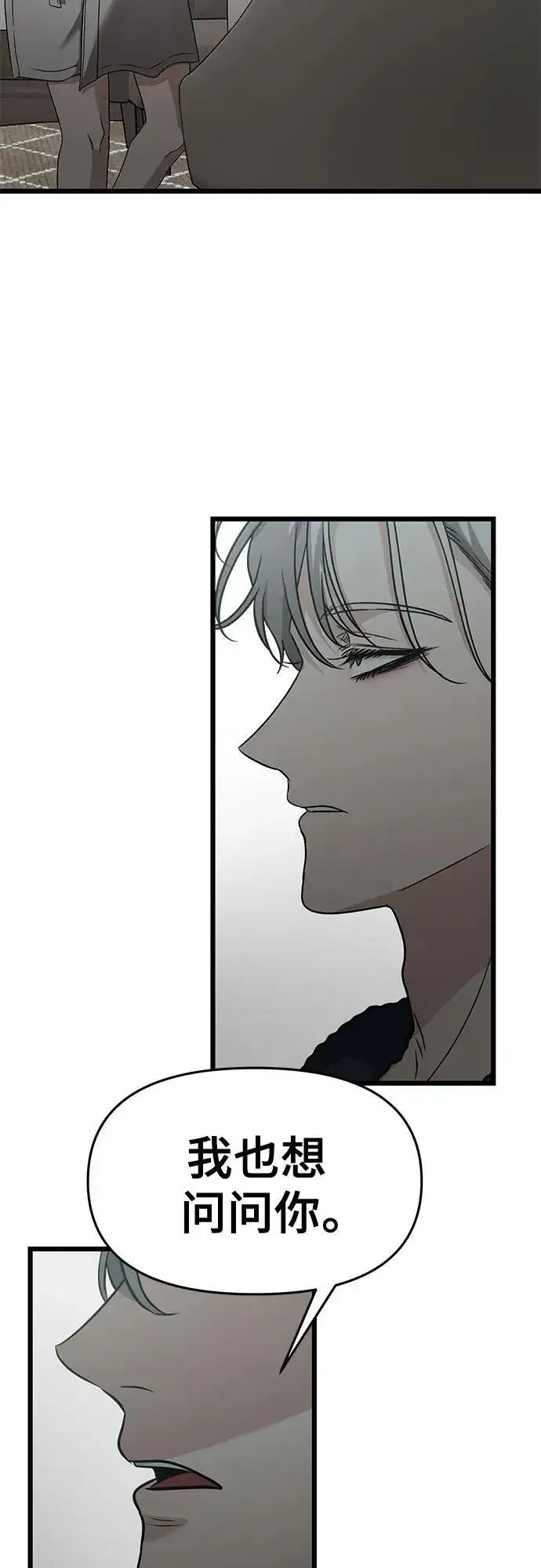 《从梦到自由》第146话图6