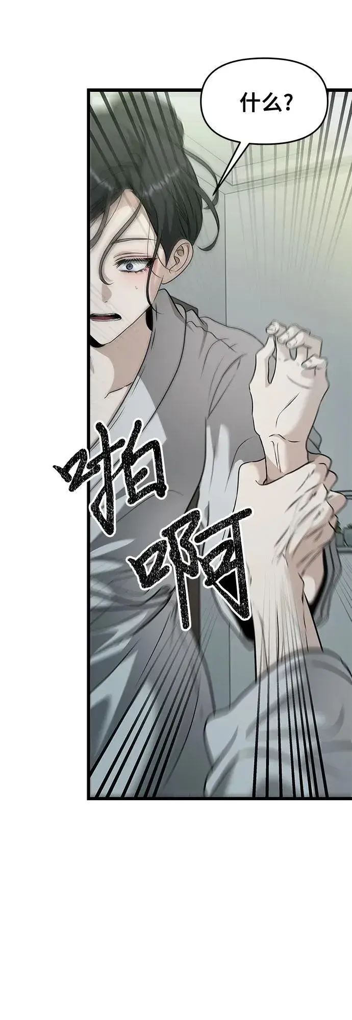 《从梦到自由》第146话图8