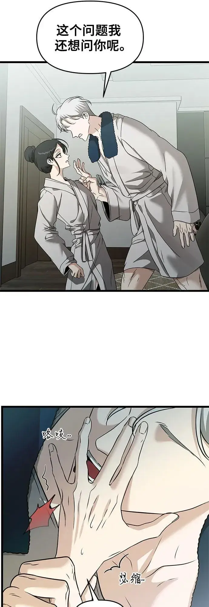 《从梦到自由》第146话图9