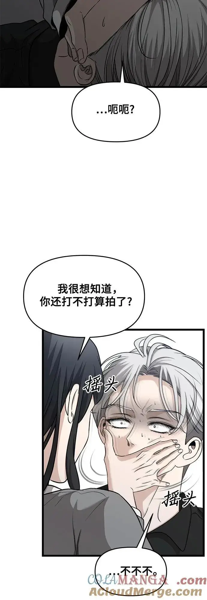 《从梦到自由》第147话图10