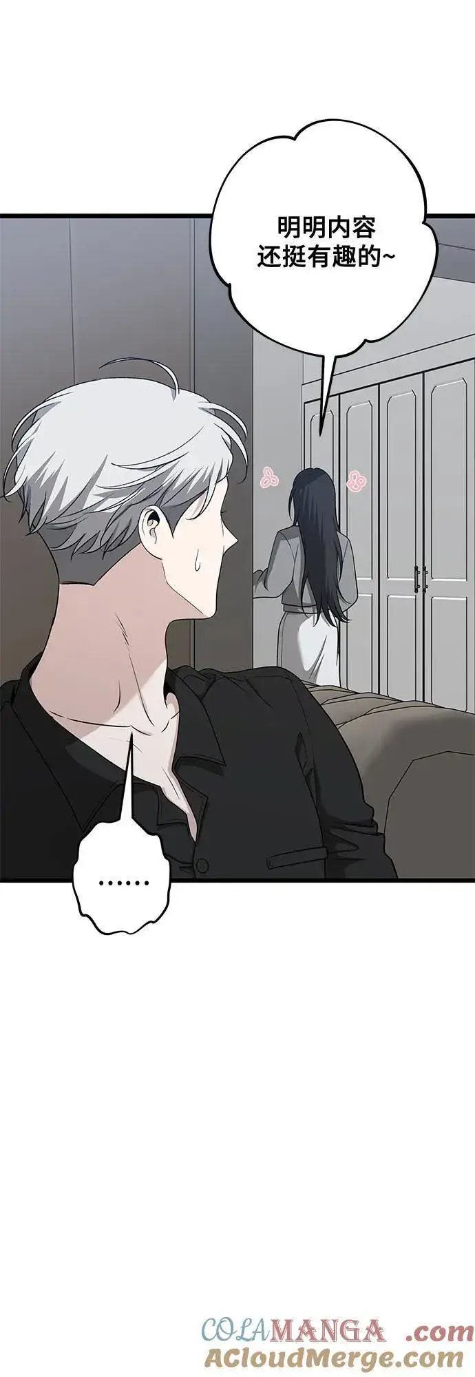 《从梦到自由》第147话图13