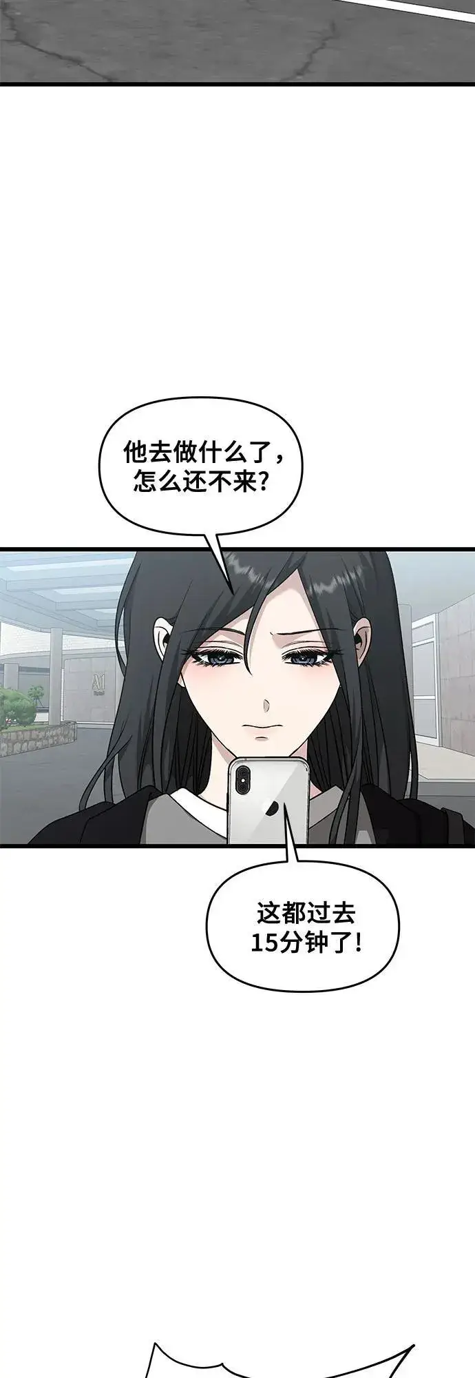 《从梦到自由》第147话图15