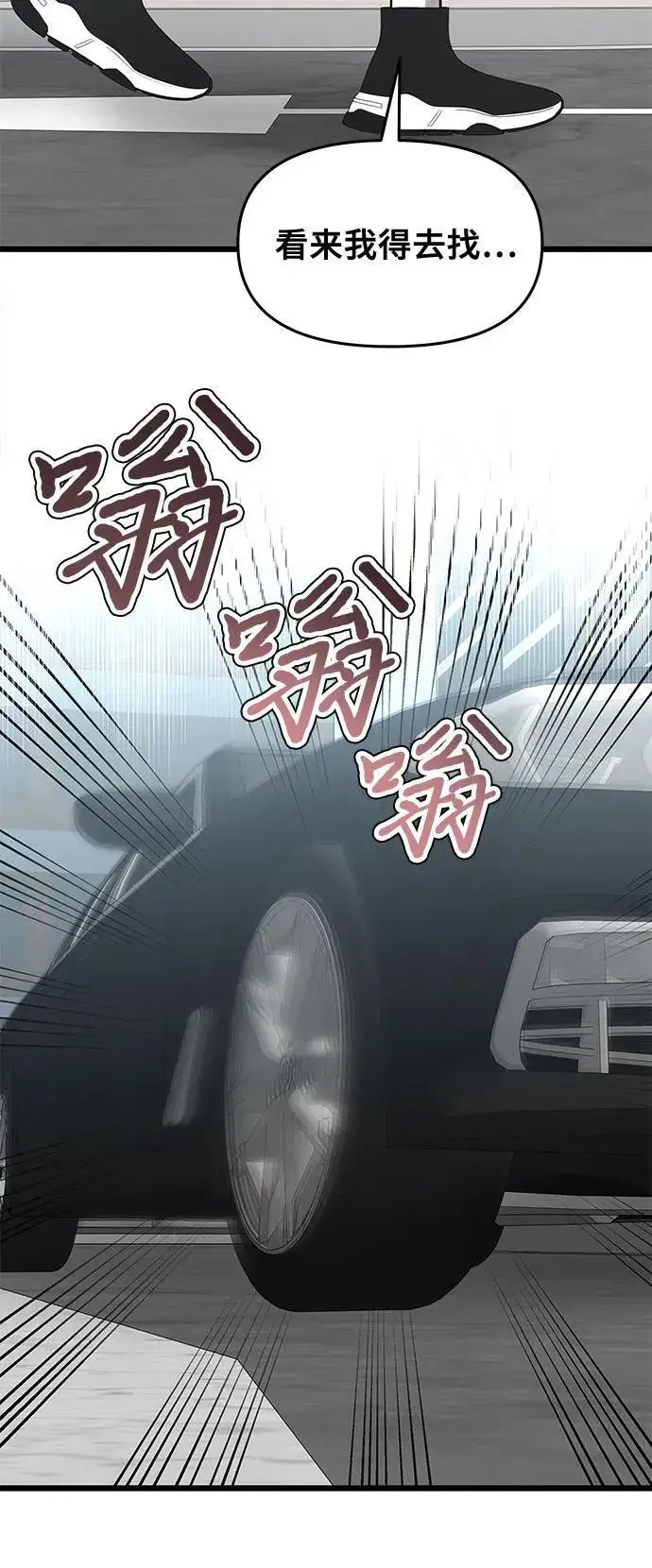 《从梦到自由》第147话图17