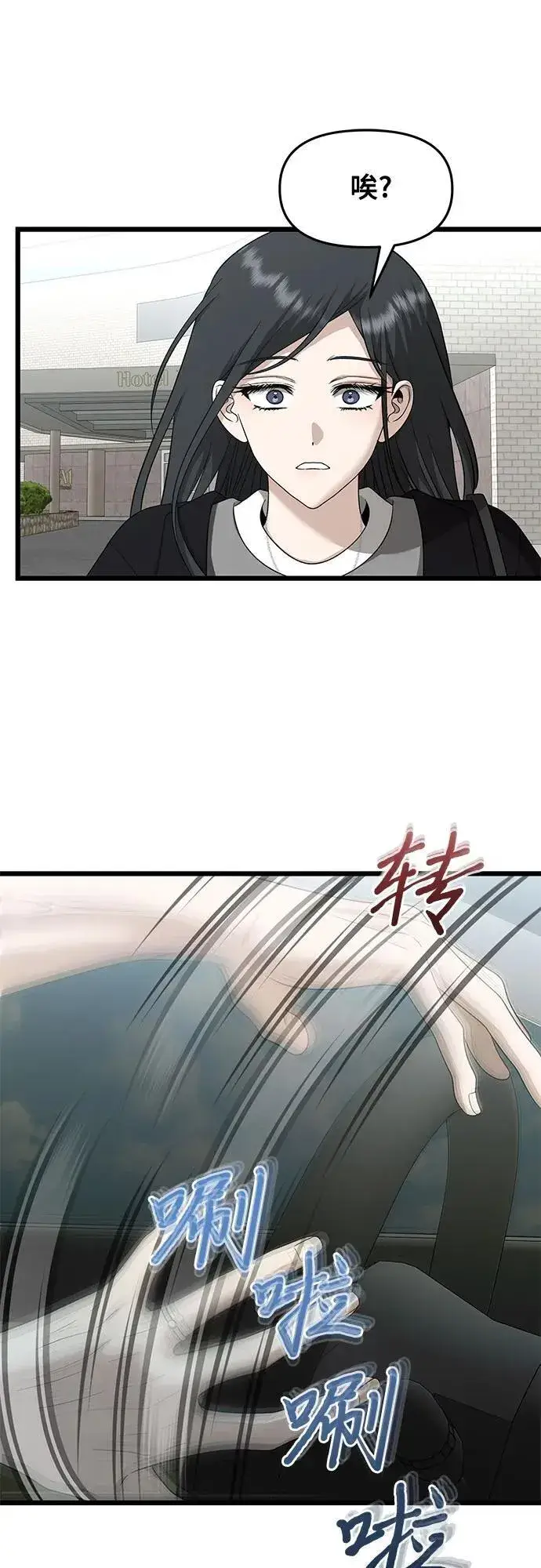 《从梦到自由》第147话图18