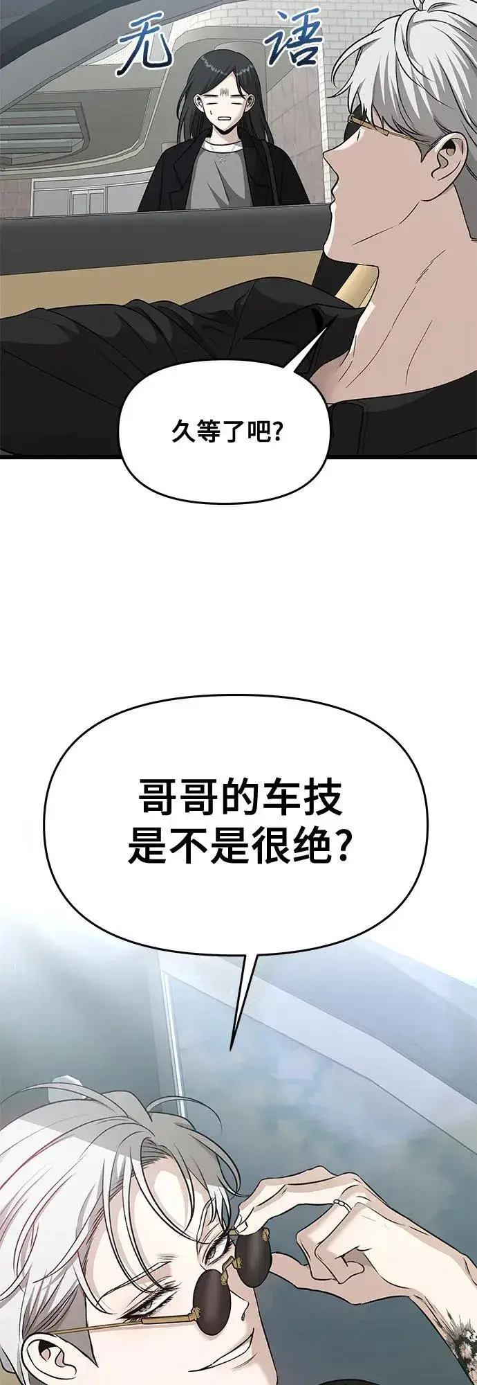 《从梦到自由》第147话图21