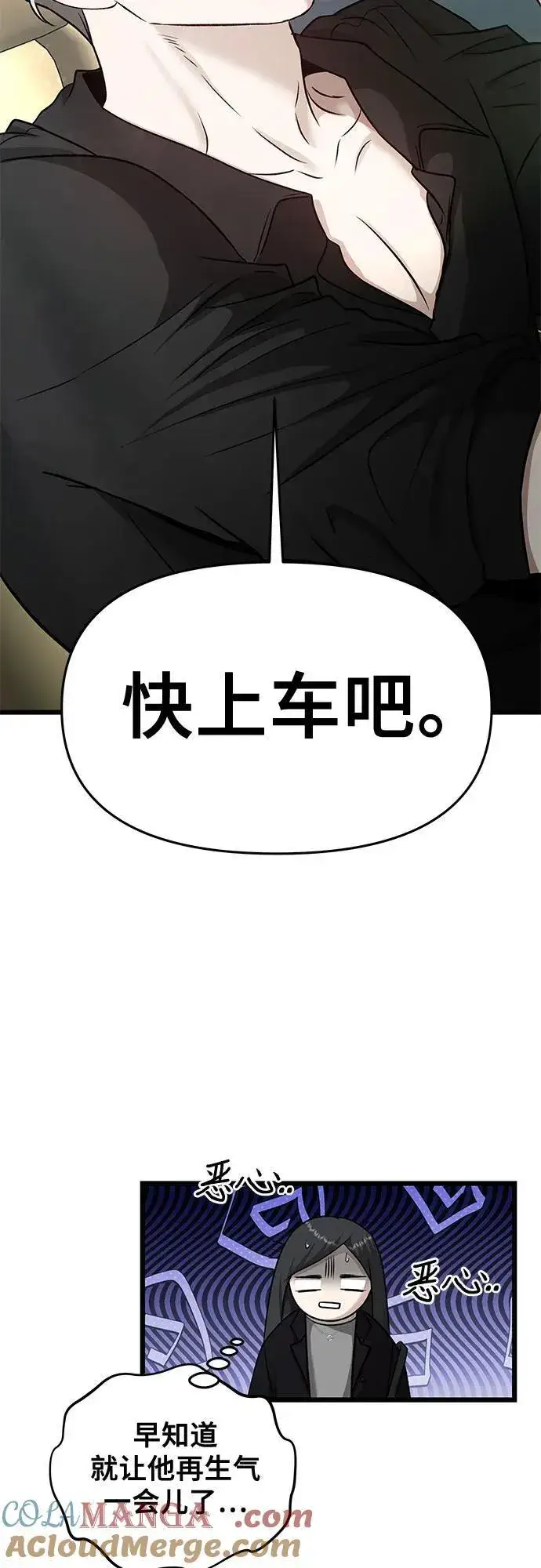 《从梦到自由》第147话图22