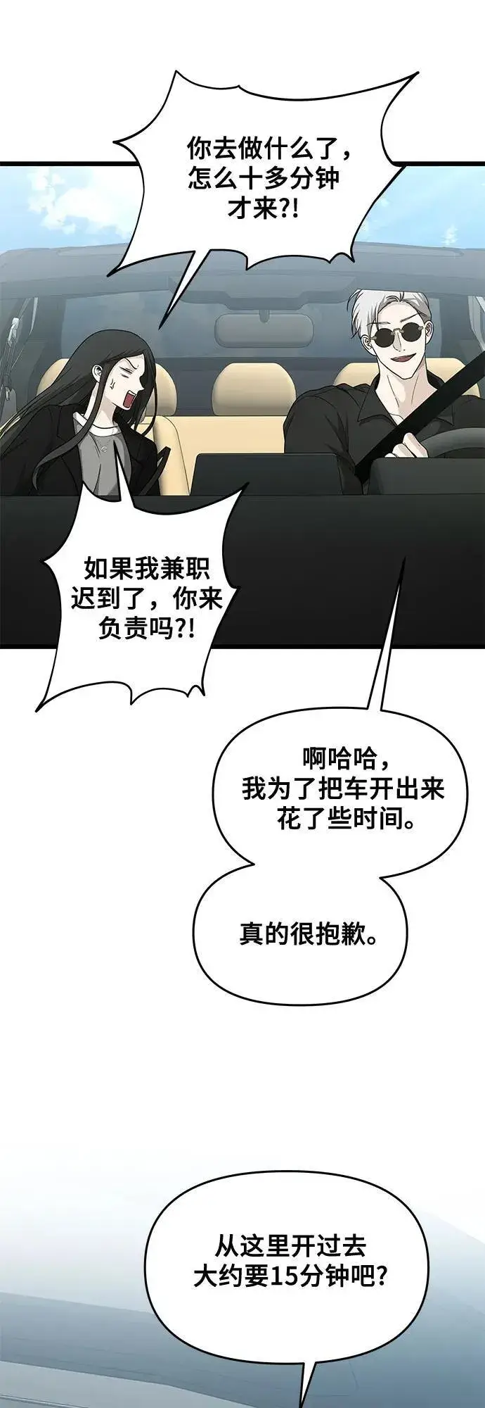 《从梦到自由》第147话图24