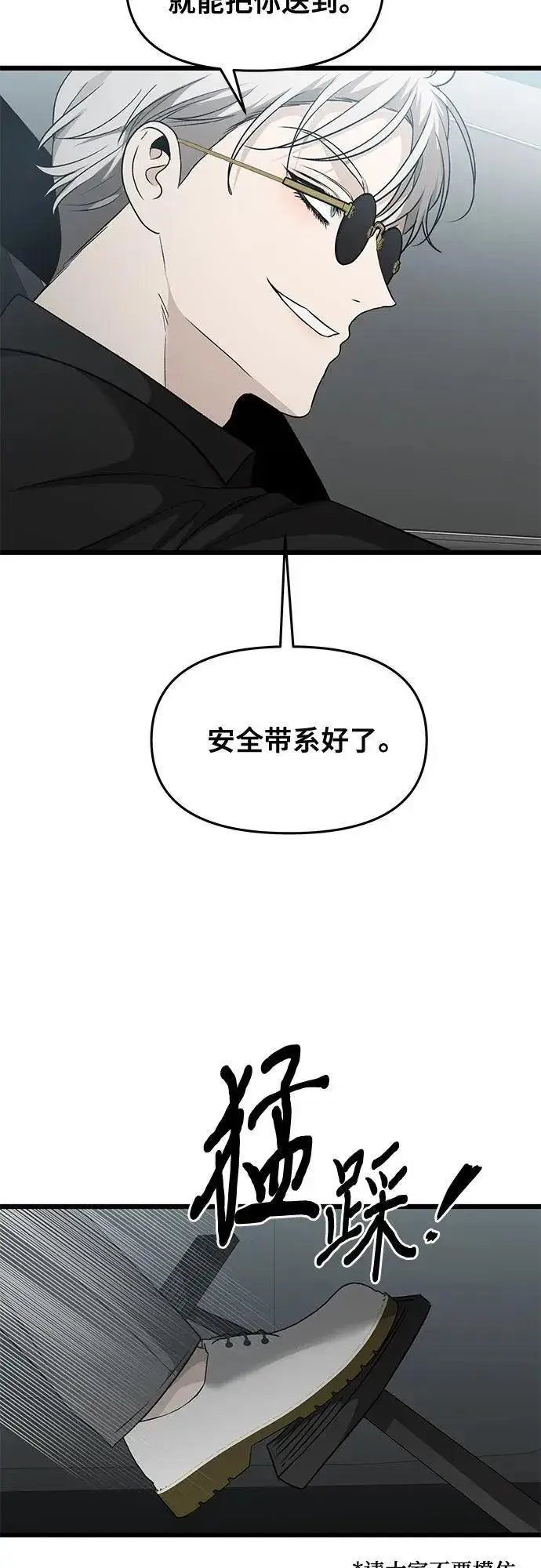 《从梦到自由》第147话图26