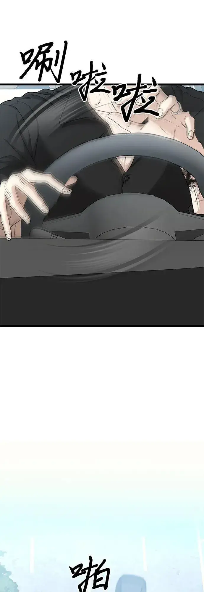 《从梦到自由》第147话图29