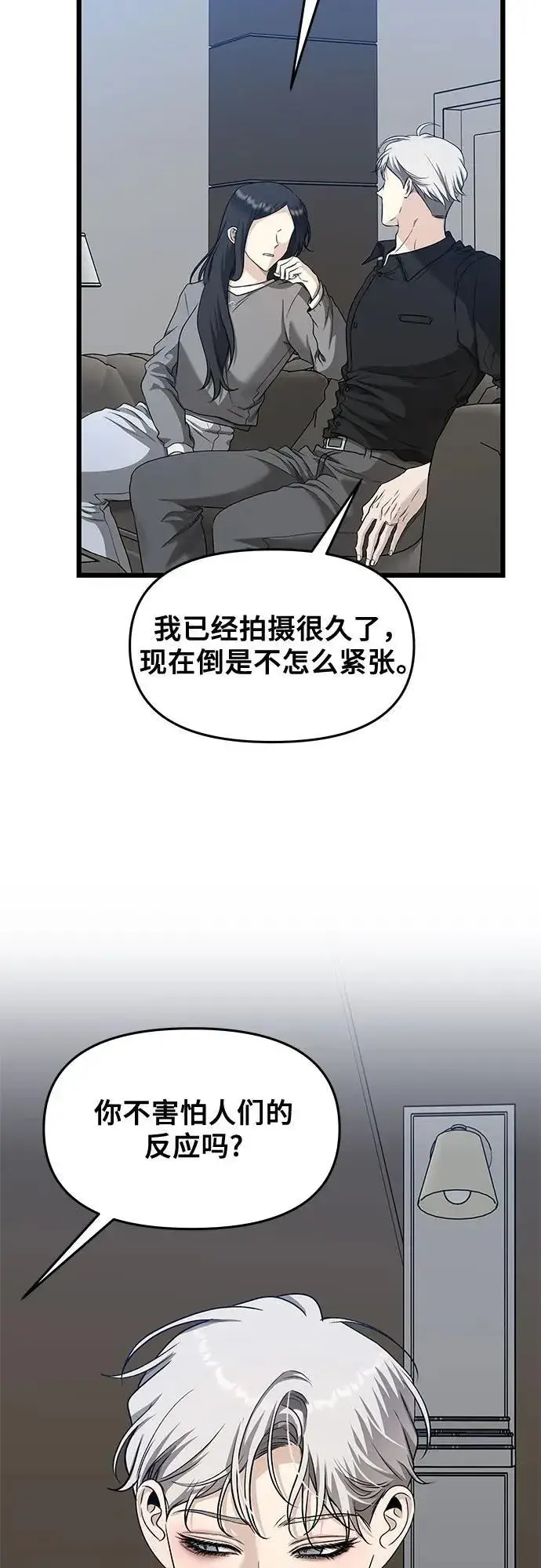 《从梦到自由》第147话图3