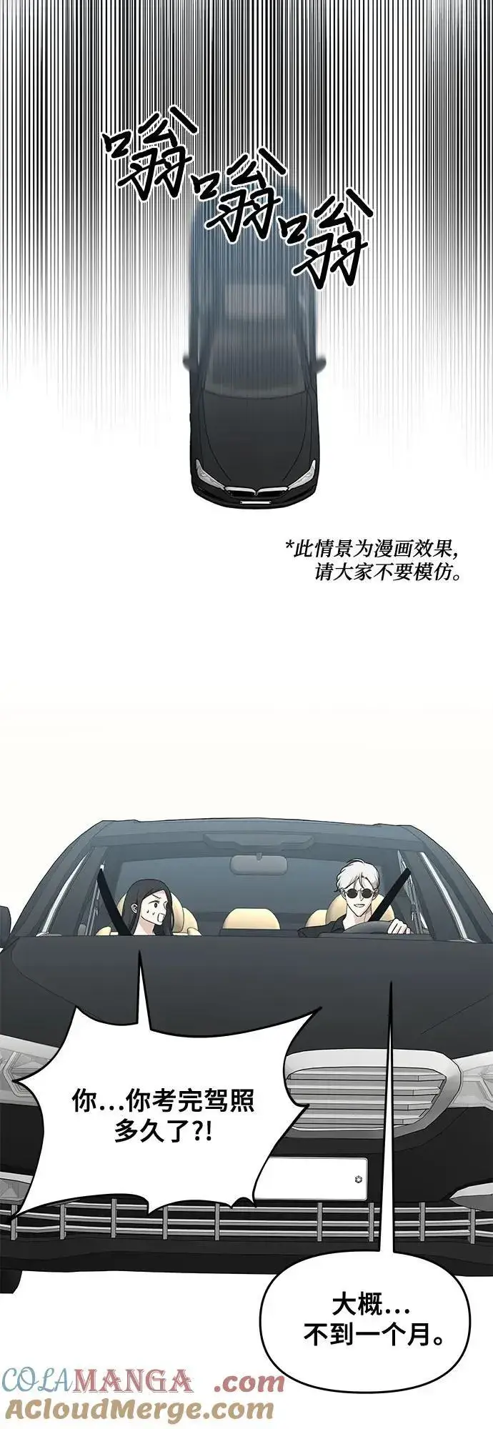 《从梦到自由》第147话图31