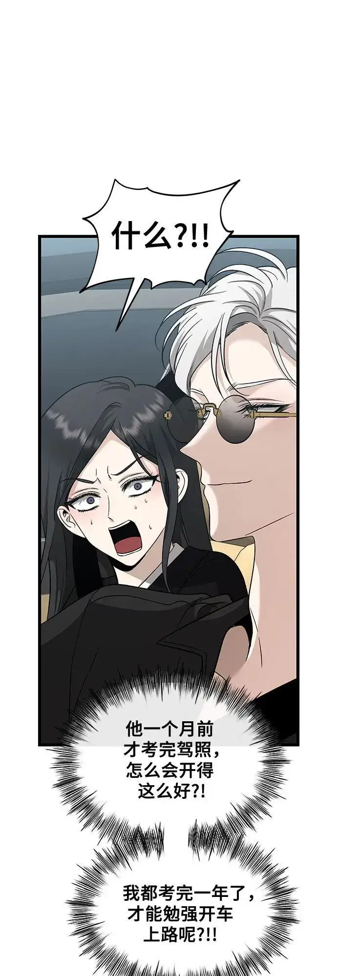 《从梦到自由》第147话图32