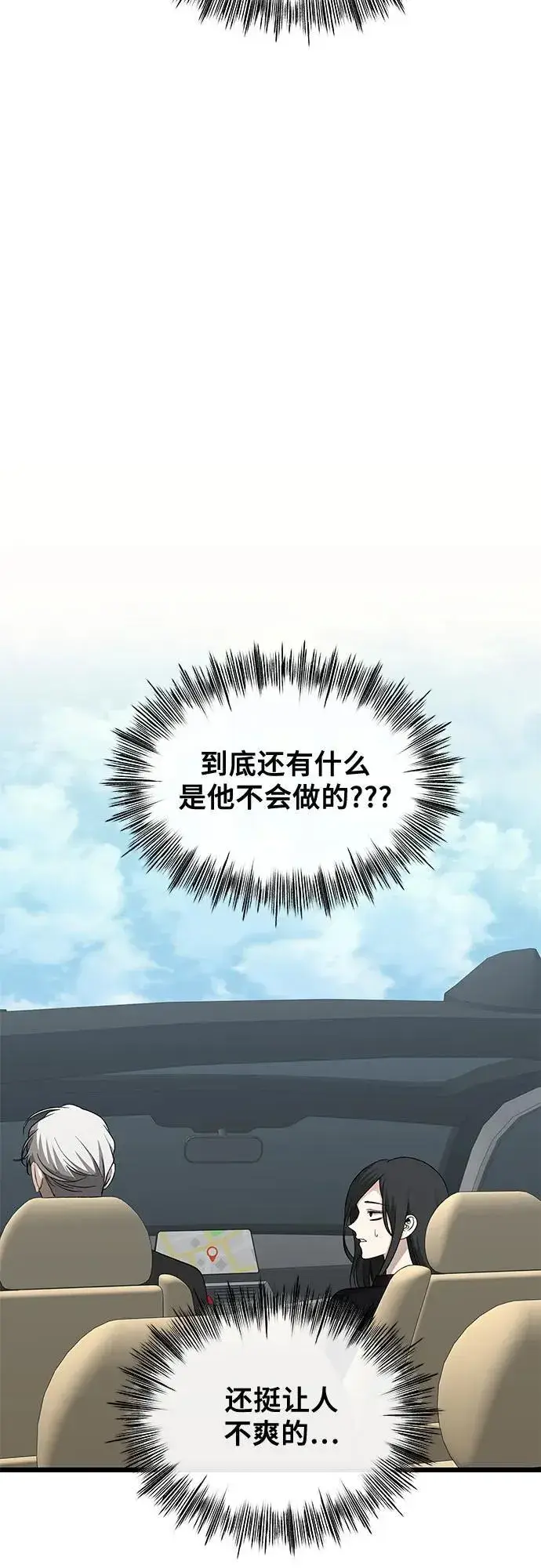 《从梦到自由》第147话图33