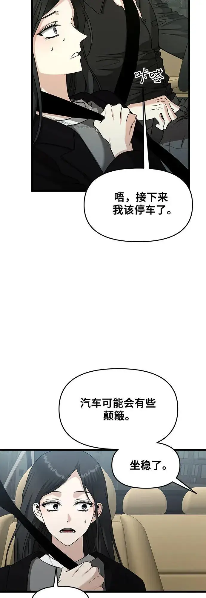 《从梦到自由》第147话图36