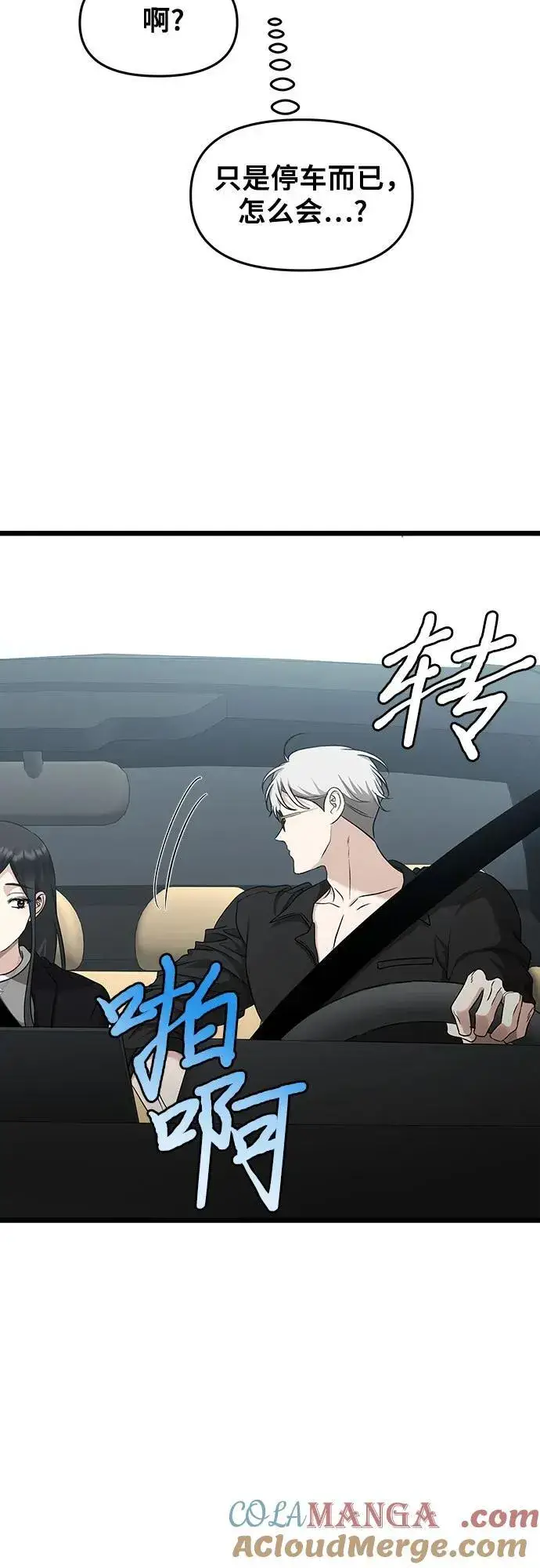《从梦到自由》第147话图37