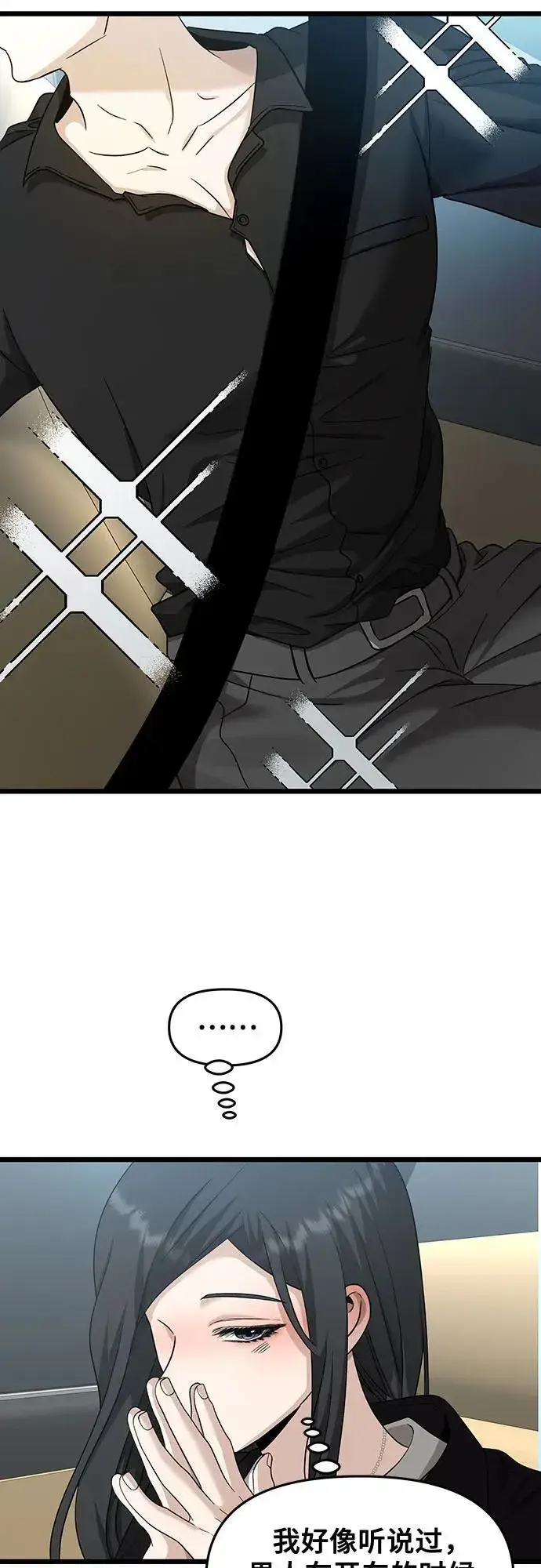 《从梦到自由》第147话图38