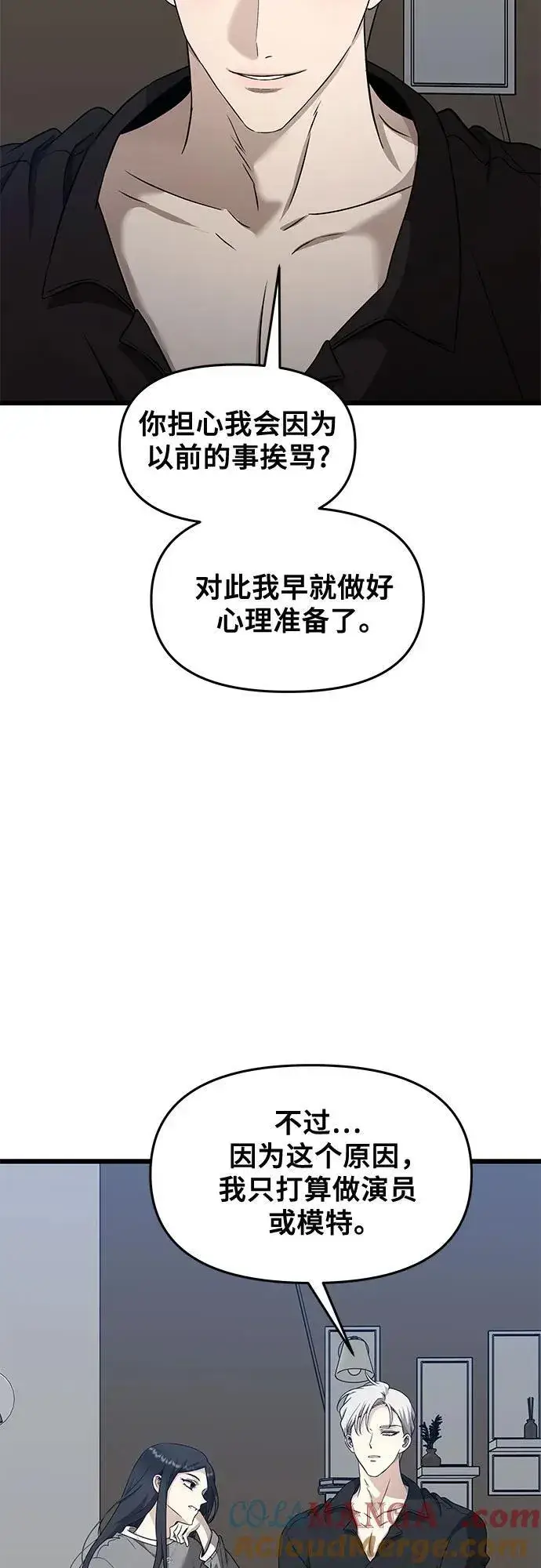 《从梦到自由》第147话图4